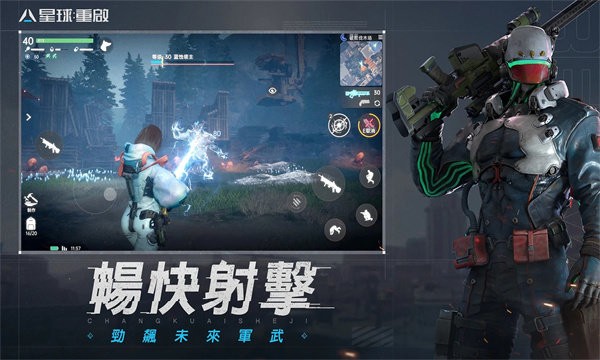 星球重启台服 安卓版v1.2.36